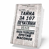 ИНФОДИСК: Законодательство Украины (апрель 2011) 9.2.16 (апрель 2011) RUS глубокой ИНФОДИСК: Законодательство Украины (апрель 2011) 9.2.16 (апрель 2011) RUS