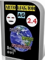 Софт Download