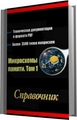 Какуро, Судоку - японские головоломки от 31 марта 2009, Как стать принцессой (DVDR/1500MB), История игрушек 3: Большой побег (2010/ND/RUS/ENG/RePack), Искатели: Город - невидимка (2006) TVr, Клип Rammstein - Sonne (Rus Edition), Клейсон Джордж. Самый богатый человек в Вавилоне. Аудиокнига. (MP3), Карты Дороги России ТОПО-серии версии 6.04 (IMG) Download