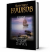 Кажэ Обойма - Внутри себя (русский рэп), Казаки. Золотая Коллекция (2000-2005/RUS/RePack), История любви или новогодний розыгрыш (2009) DVD5, Как стать богатым. Дональд Трамп. (аудиокнига), Интерактивные курсы французского языка, Ключ Саламандры (2011/DVD5 DVDR/1400MB/700MB), КАРАОКЕ 7435 песен + плеер Знаком Кажэ Обойма - Внутри себя (русский рэп)