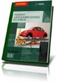 SATR Высшей КВН-2009.Первая 1/8 (2009) Лиги