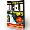 Софт - Йокаи Мор Черные Алмазы (Аудиокнига)